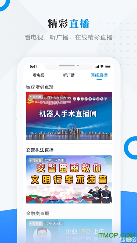 情满嫩江app下载