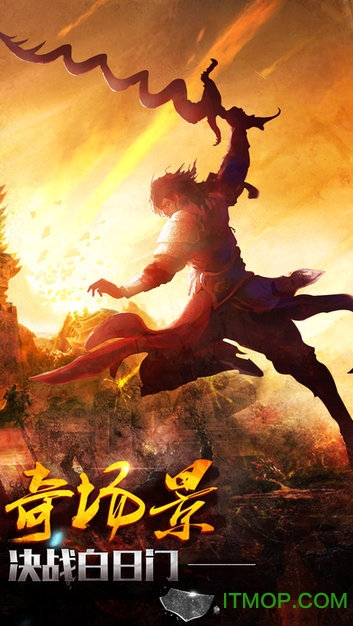 四哥传奇手游下载