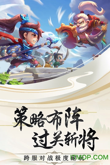 神奇三国电脑版