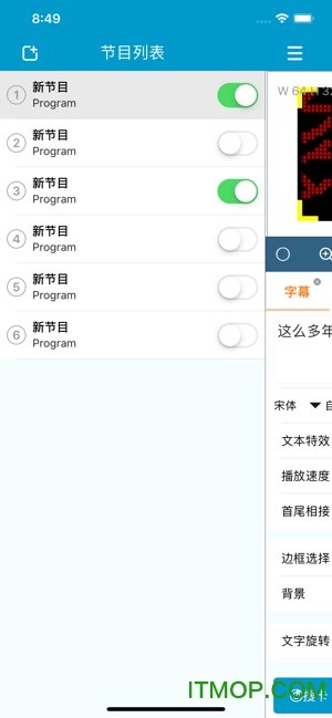 灵信led屏管家苹果版