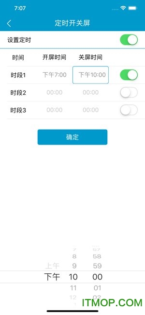 led屏管家多区版