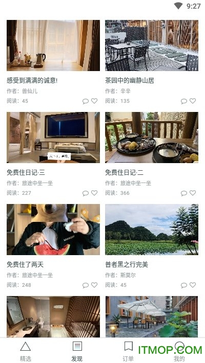 寄居蟹旅行app