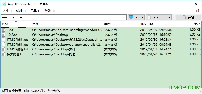 AnyTXT Searcher中文版下载
