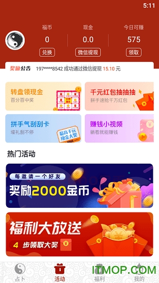 号令吉凶app下载