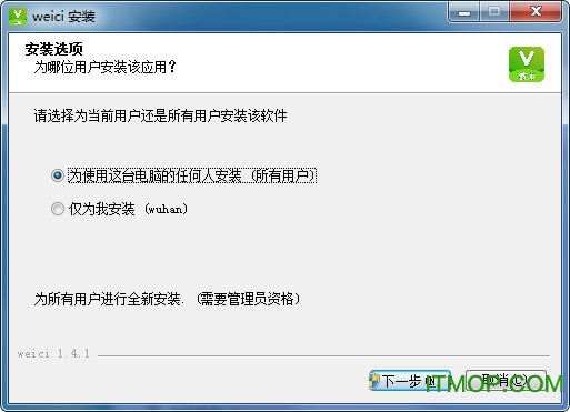 维词课堂教师版