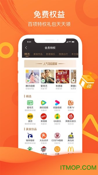 吃货红包官方版