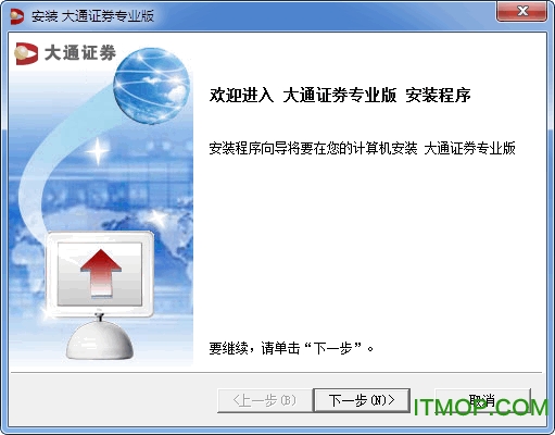 大通证券钱龙专业版