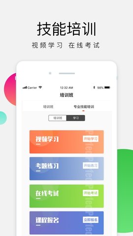 油葱学堂app下载