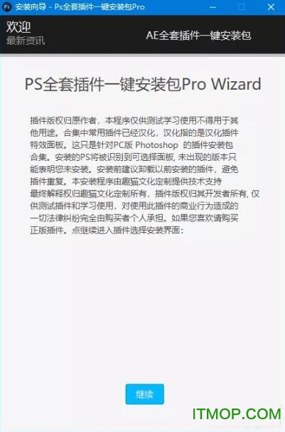 ps全套插件一键安装包pro