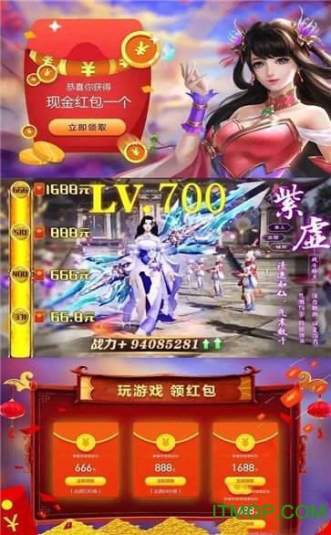 剑来遮天红包版下载