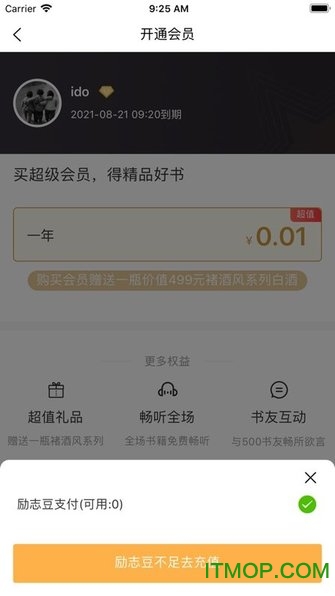 褚马读书会app下载