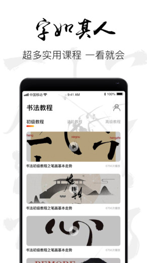 字体签名设计app下载