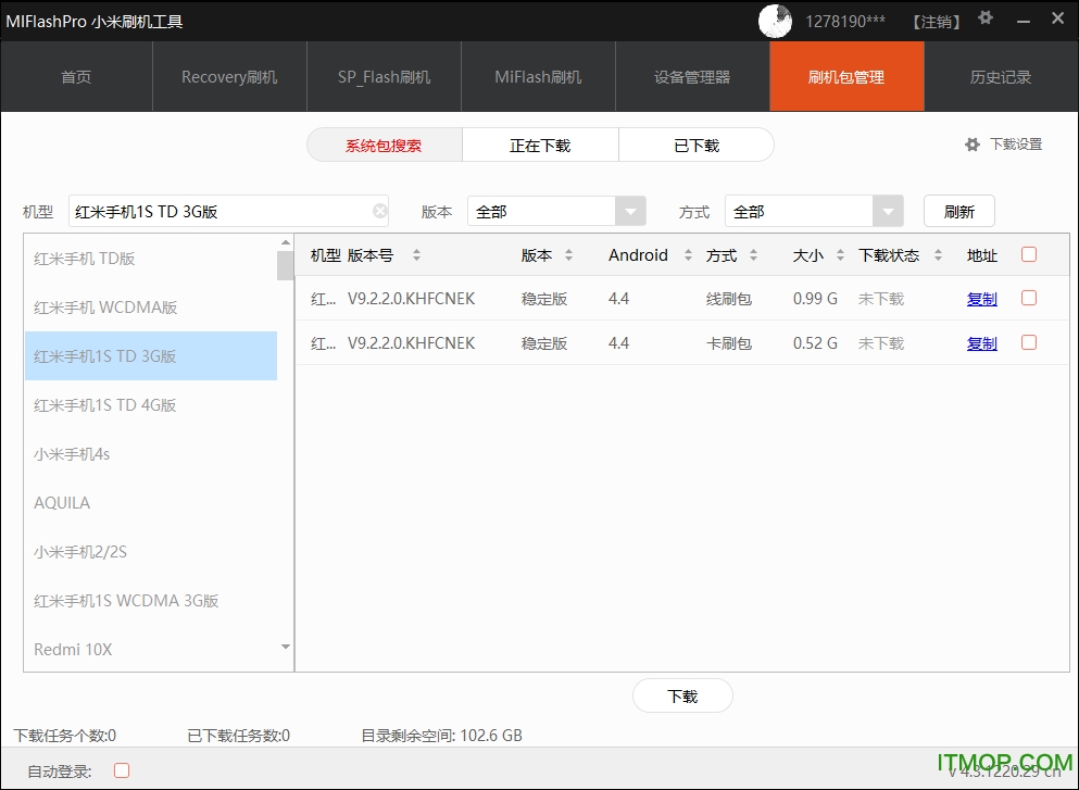MiFlashPro小米刷机工具下载