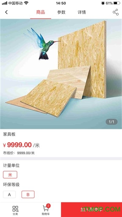 华中木业家居app下载