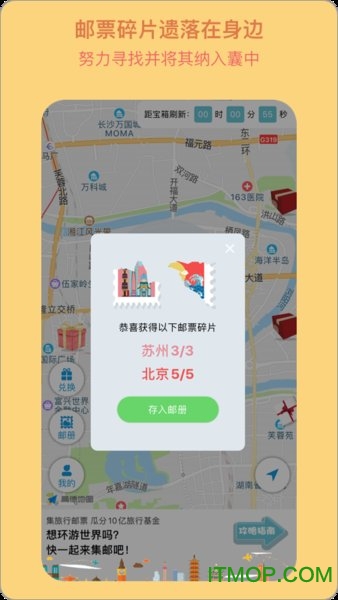宝藏地图app