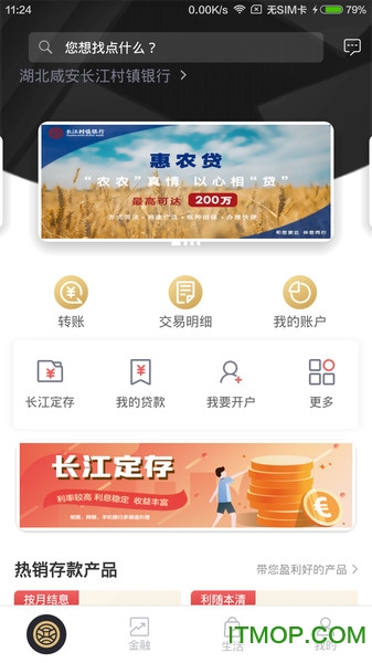 长江村镇银行app