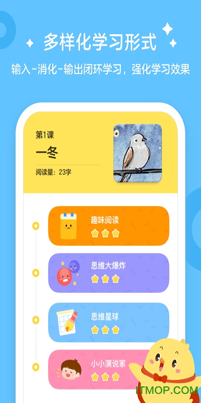 叫叫学院app下载