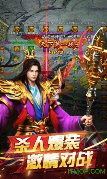 圣龙高爆版游戏下载