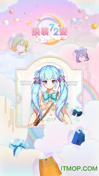 换装暖暖最新版