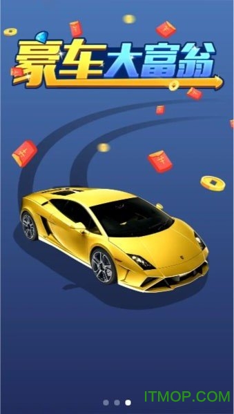 豪车大富翁下载