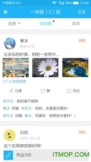 江苏和教育app家长版下载