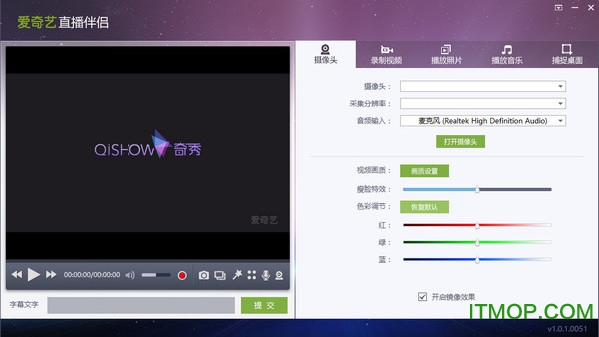 奇秀直播伴侣下载