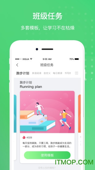 创想校园老师app