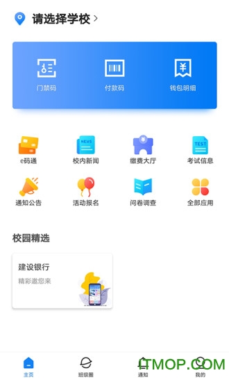 建融慧学app