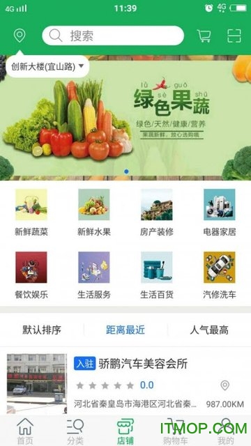 清蔬来了 清蔬来了app下载