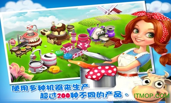 庄园农场游戏下载