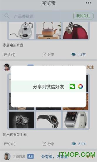 展览宝 展览宝app下载