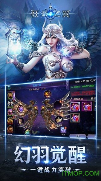 狂暴之翼小七版本