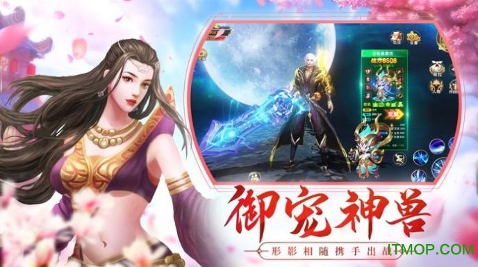 妖罗英雄传手游