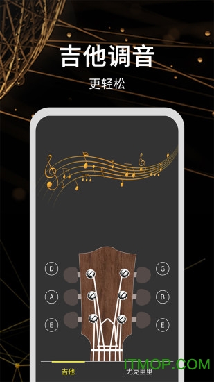 调音器极速版 调音器极速版app