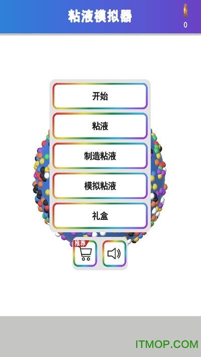 炫彩软泥 炫彩软泥手游下载