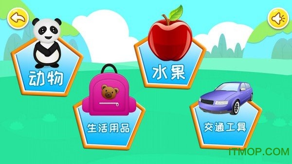 宝宝儿童拼图游戏