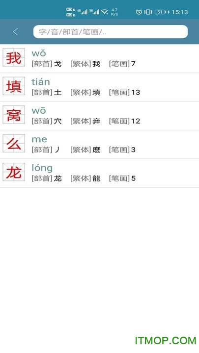 全息字典 全息字典app下载