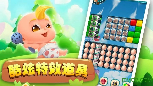 汪星人消消消游戏下载