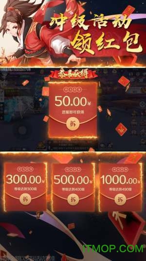 妖都搜神记红包版下载