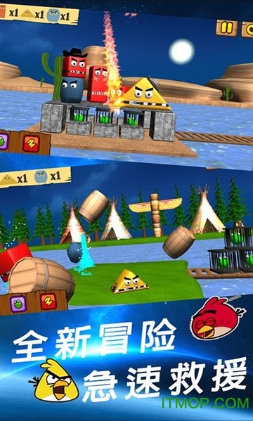 愤怒小鸟救援游戏下载