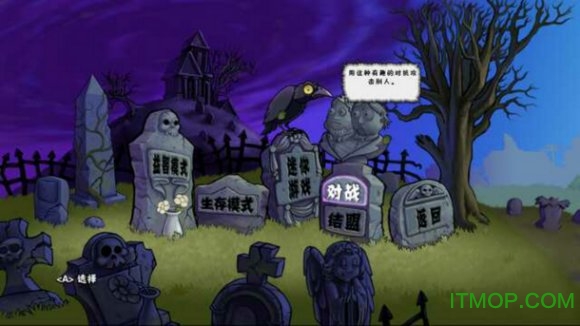 植物大战僵尸tv对战版