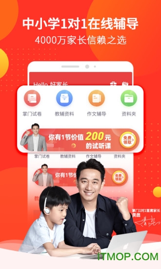 掌门一对一好家长app下载