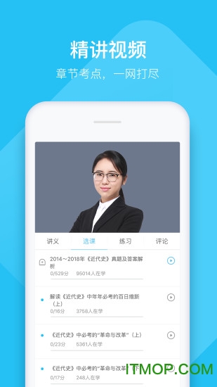 大学万题库app