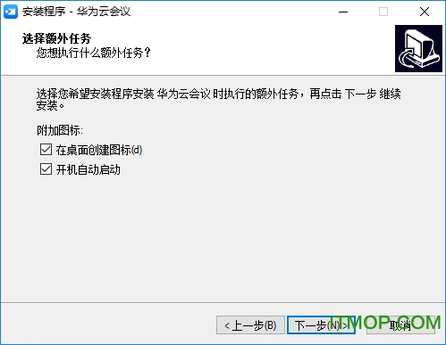 华为云会议官方版