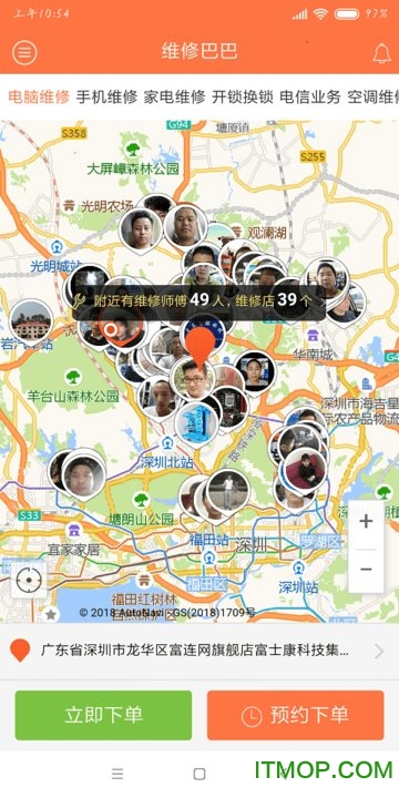 维修巴巴app下载