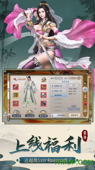 剑侠传奇bt版手游下载