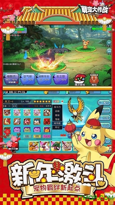 萌宠大作战红包版下载 萌宠大作战红包版