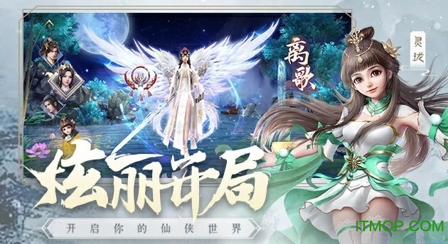 新仙梦奇缘手游下载