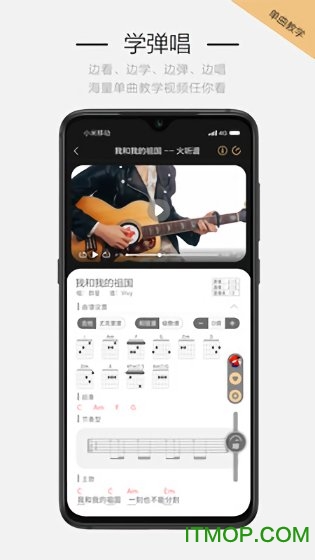 火听吉他谱app下载