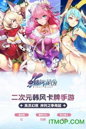 秒速萌兔手游官方下载